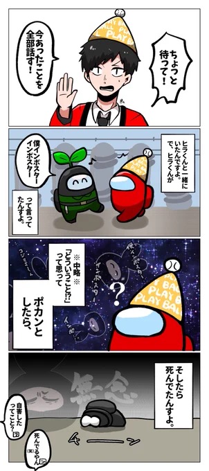 おしゃべりアモアス

コジマ店員の証言 