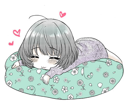 おやすみなさい 