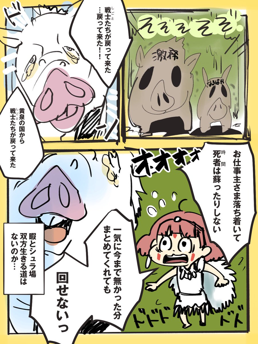 生きろ そなた 仕事 は有難い デザイナーあるある みつや ﾃﾞｻﾞｲﾅｰｽﾞ ﾊｲ連載中の漫画