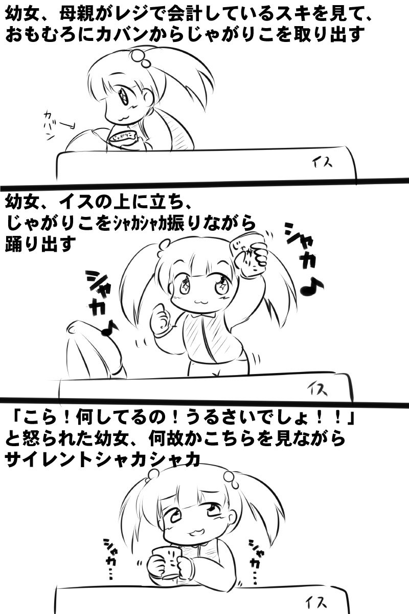 Twoucan 稲塚 春 ハルにゃんをよろしく Inatsuka