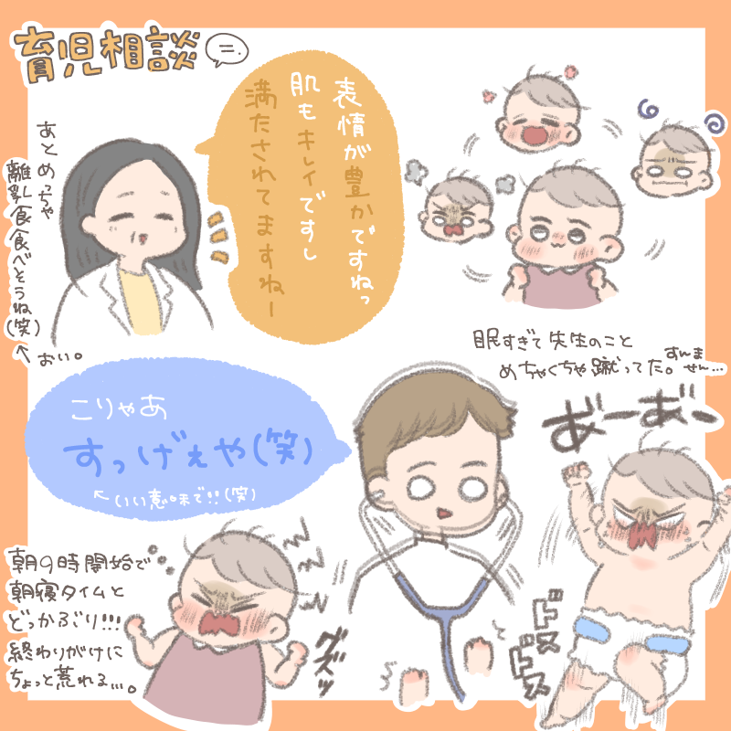 3.4ヶ月健診行ってきました😉
生まれてから4ヶ月が経ち、体重が出生時の倍になりました🍼
首座り、寝返りをクリアしました✨
成長曲線は真ん中ちゃんです!が、会場を見渡す感じ大きめな印象でした(笑)
離乳食が確実に近づいていて震えています…ハヤイ
#すくすくまめ録 #育児絵日記 #2021feb_baby