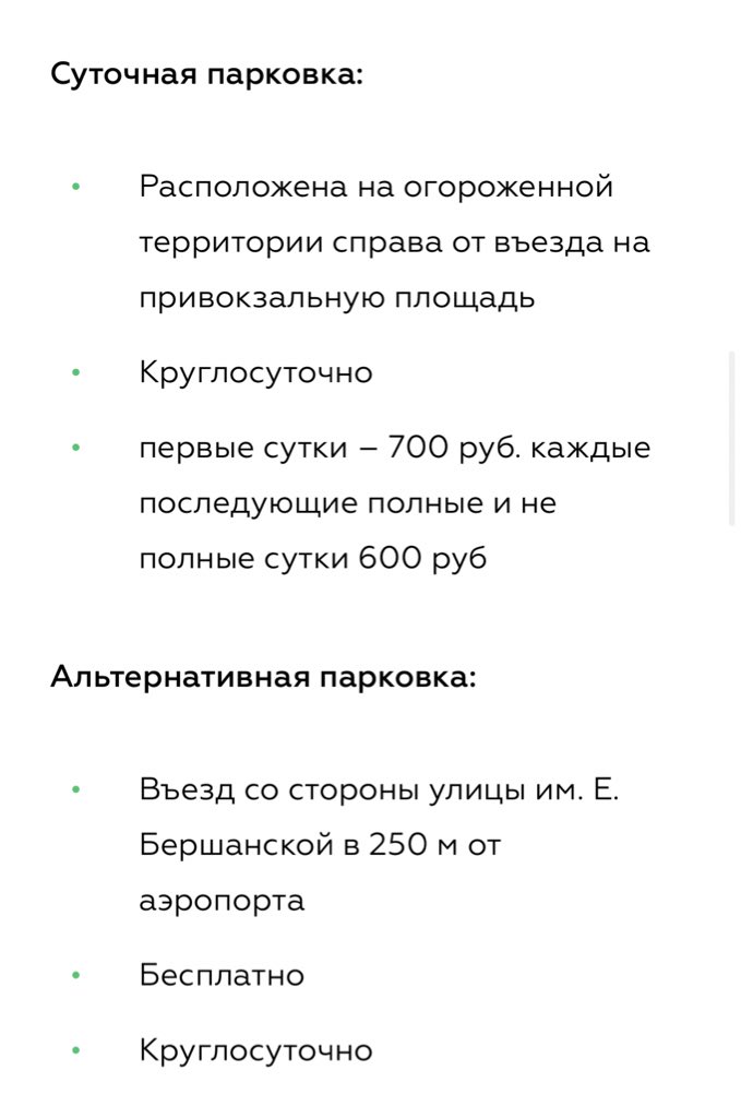 sashko_krd's tweet photo. @typodar Действительно, заплатить 1300₽ за 2 дня — слишком просто. А ещё и бесплатная есть. https://t.co/TkQjt5UcEl