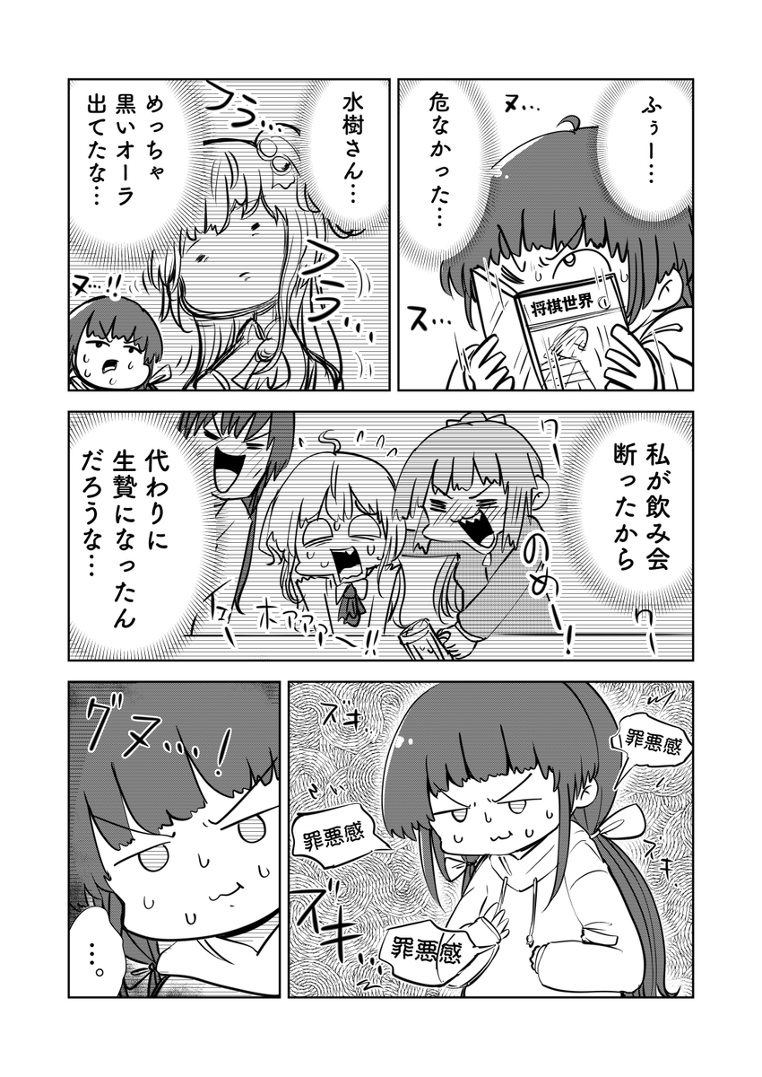 「コミュ症どうしがエンカウントしそうでしない漫画」
を描きました
#コミュ症人間 #漫画 #漫画が読めるハッシュタグ (1/2)