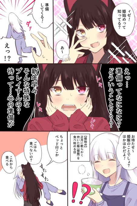  お日様とお月様を見守るだけ さんのマンガ ツイコミ(仮)