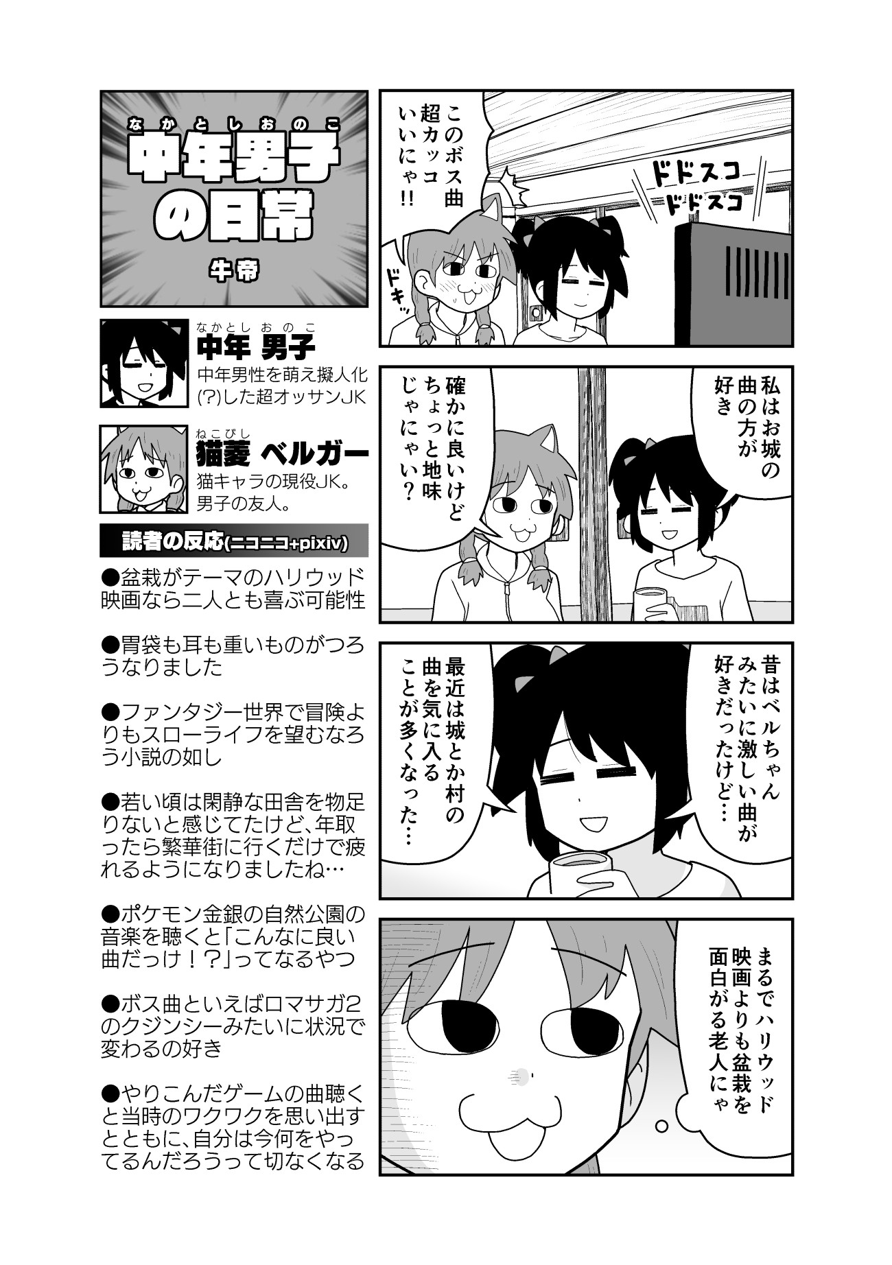 牛帝 4コマ垢 ゲームミュージック4コマ T Co Vah1qp6abu Twitter
