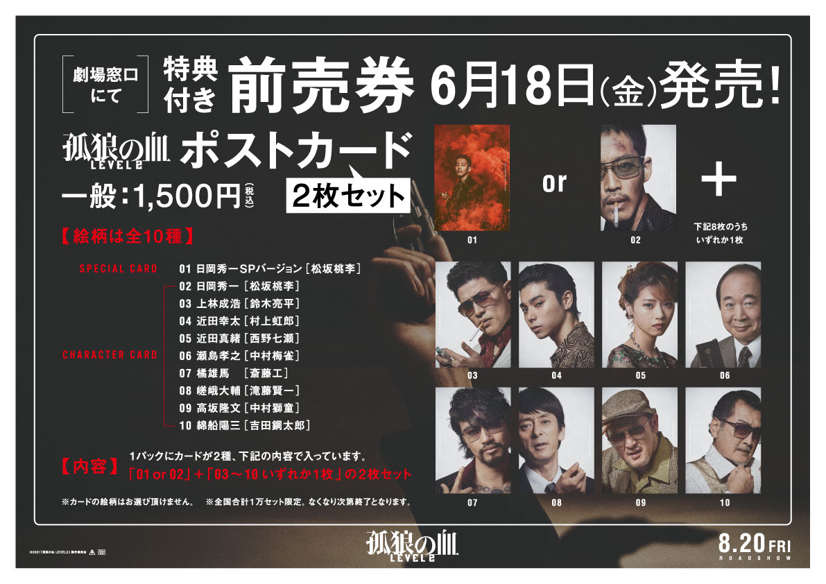 تويتر るる على تويتر 今週充実 6 15 孤狼の血level2 ノベライズ本発売 6 17 デジタルtvガイド発売 Tokyomer 6 17 レンアイ漫画家 最終回 6 18 孤狼の血lv2 前売券発売日 鈴木亮平 T Co Nzsl0kzqn5