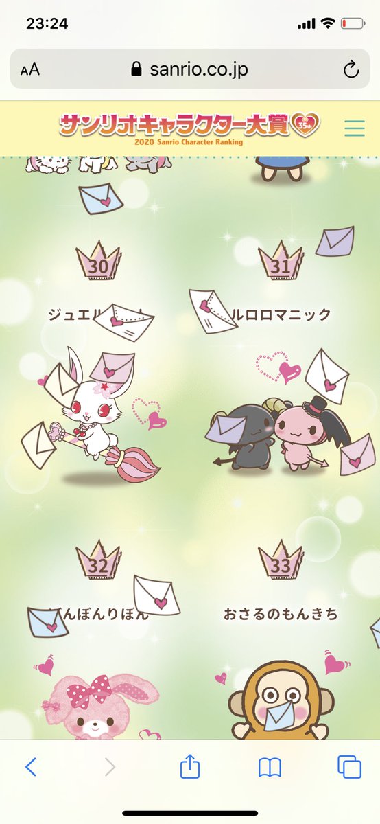 ルビーちゃんのtwitterイラスト検索結果