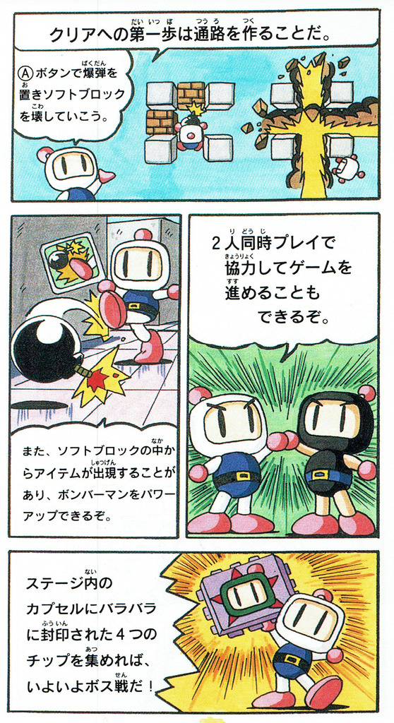 Video Game Art Archive on X: Silly Louie 'Super Bomberman 3′ Super Famicom  Original guide scan by @ragey0 at    / X