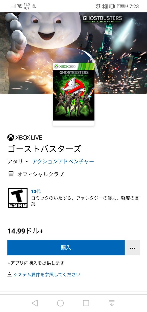 Old_Gamer_JPN's tweet photo. https://t.co/0DDJm6AuZF
レトロゲーム機版のゴーストバスターズも良いけど、日本未配信が多いが、Xbox360版やXbox One版もあった事、Xbox360版は、Xbox One互換対応でXbox Series X|Sでも遊べる事も、たまには思い出してあげて下さい。orz
#Ghostbusters #Xbox360 #XboxOne #XboxBackwardsCompatible https://t.co/W5UM3ecJQV