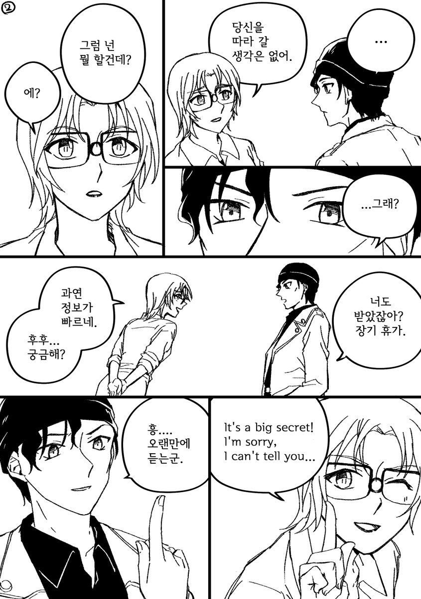 91x99100's tweet photo. 조직괴멸 후 이별하는 슈조디
보고싶어서...그림....
읽는방향 왼<-오..... https://t.co/os37ImmWKq