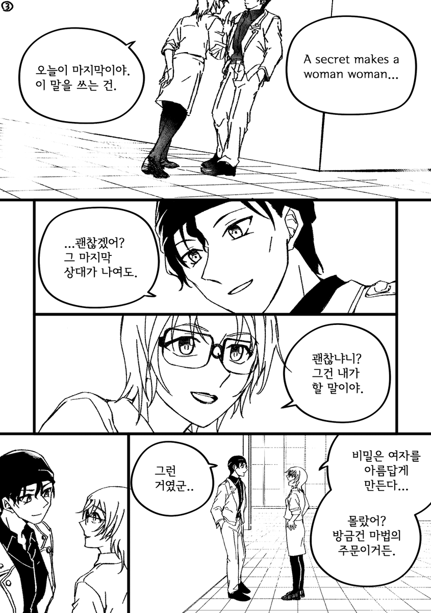 91x99100's tweet photo. 조직괴멸 후 이별하는 슈조디
보고싶어서...그림....
읽는방향 왼<-오..... https://t.co/os37ImmWKq