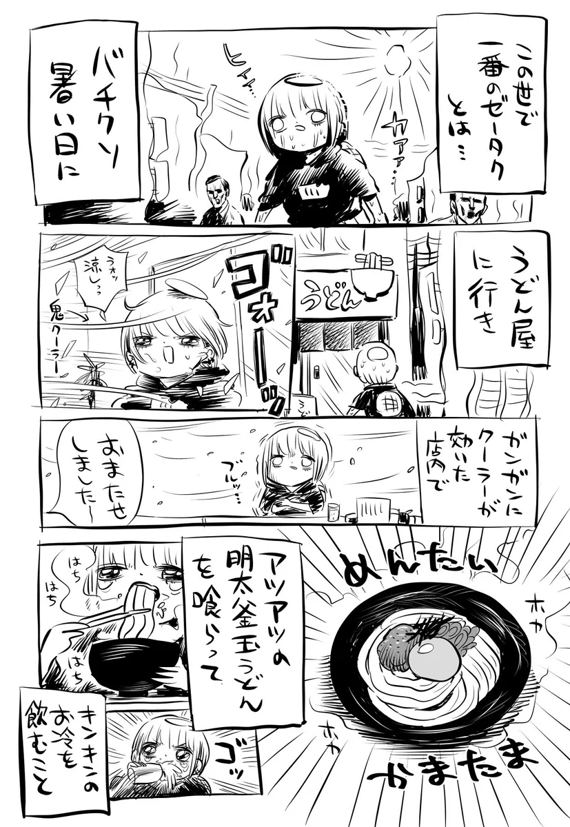 この世で一番の贅沢は？めちゃくちゃ暑い日にこれをすることwww