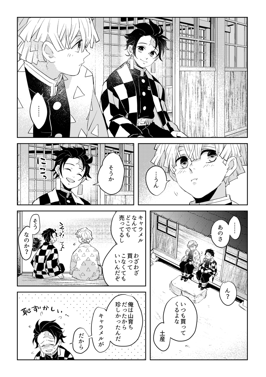 善炭漫画1/2
善炭はじめてアンソロ「はじめのいっぽ!」に寄稿させていただいたものです。素敵な企画へのお誘い本当にありがとうございました～～!!
絵が古くてちょっと恥ずかしいwww 