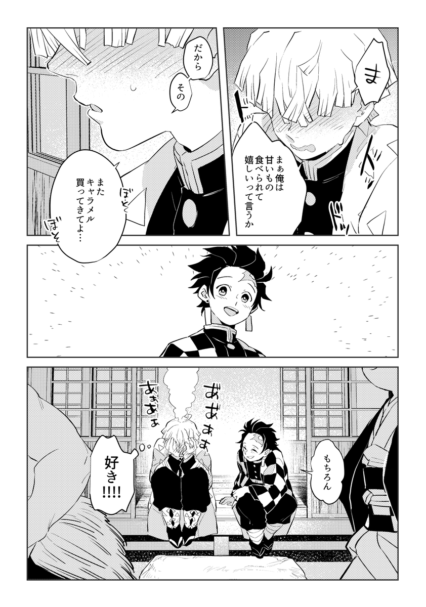 善炭マンガ2/2 