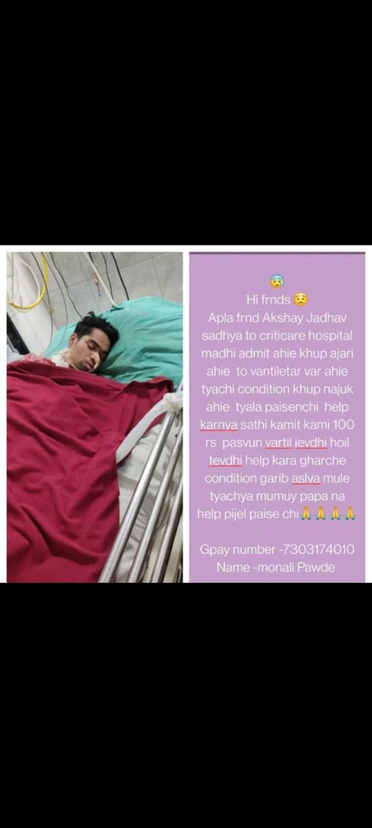 ImranSh34254253's tweet photo. Hello sonu sir he is my friend need urgent help u can save his life he is admitted in Thane criticare hospital family contact details 9303174010 monali pawde @SonuSood @SonuSoodArmy @SonuSoodSena #needurgenthelp #SonuSood https://t.co/cNKO30GXLG