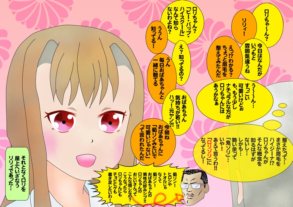 女子高生の無駄づかい 画像 最新情報まとめ みんなの評価 レビューが見れる ナウティスモーション 3ページ目