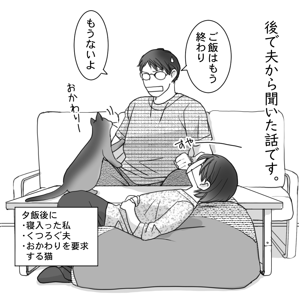 ウチの直さん3 ちゃびすこ Twic