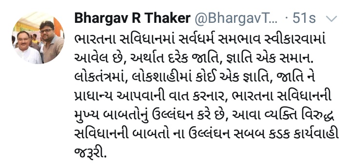 @BJP4Gujarat @Bjpjamnagar @bjprajkotcity @AhmedabadBjp @BjpPorbandar @bjpjunagadh @BJP4KUTCHH @BjpGir @BJP4Arvalli @Bjpvapi @BJP4SuratCity @BJP4Valsad