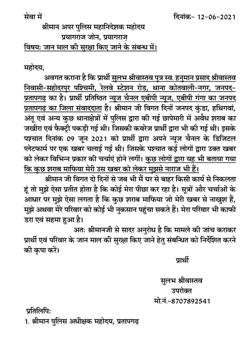 alashshukla's tweet image. Journalist wrote this application yesterday and is found dead today.

😓