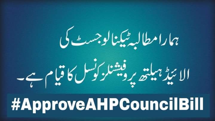 INAMLALA2's tweet photo. It is not just a trend it is the fact for which we goes upto the last step no matter what will happens but we will be take our rights.. Stand for Allied health professionals council Bill..
@ImranKhanPTI 
@EduMinistryPK 
@BabarAwanPK 
@MaryamNSharif 
@DrGulzarAzam1 
@DRFk12 https://t.co/XbMIx6hypB