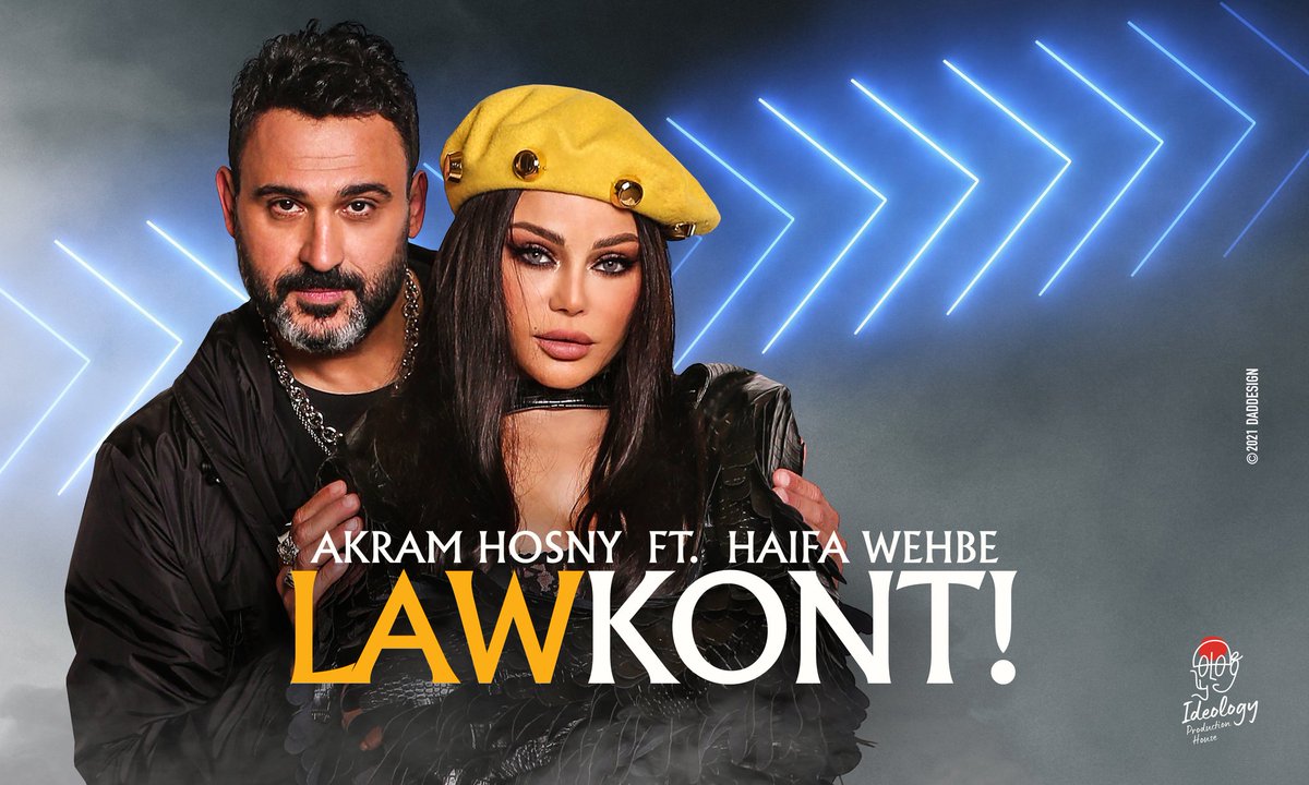HaifaWehbe's tweet photo. 𝙎𝙩𝙖𝙮 𝙏𝙪𝙣𝙚𝙙 💥

لو كنت
١٤ يونيو  ٢٠٢١ - الساعة ٥ مساءً بتوقيت القاهرة | ٦ بتوقيت بيروت على يوتيوب
و ١٥ يونيو  ٢٠٢١ على المنصات

𝗟𝗮𝘄 𝗞𝗼𝗻𝘁
14.06.2021 - 5 Pm Cairo time | 6 Pm Beirut time
15.06.2021 on the platforms

#Lawkont #Law_kont #لو_كنت
#هيفاء_وهبي #اكرم_حسني https://t.co/1XeJnt49aw