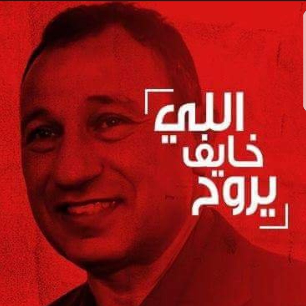 MohamedG_o_G_o's tweet photo. قاتلوا من أجلنا قاتلوا من اجل الكيان قاتلوا من اجل ماضينا من أجل ذكريات مستقبلنا لا تتركونا نقاتل لوحدنا اتعبنا الوقووف اتعبنا الانتظار ارهقنا الحنين حاصرتنا الذكريات كونوا في الموعد ابطال التاسعة جاهزين للعاشرة.🦅♥️
@AlAhly
#طريق_العاشرة_من_رادس https://t.co/QFDz6W7vpb