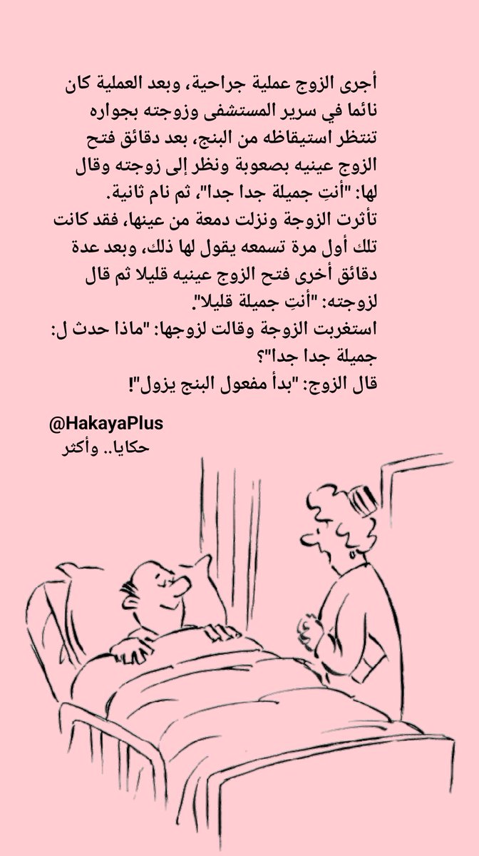 نكت..

#نكت #نكته #نكتة_اليوم