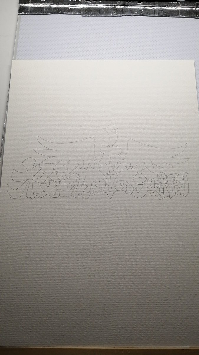 有償依頼 雪柳 受付中 Youtubeチャンネル用の素材をアナログで作成中 絵描き アナログイラスト 絵描きさんと仲良くなりたい 手作り Youtube タイトルロゴ