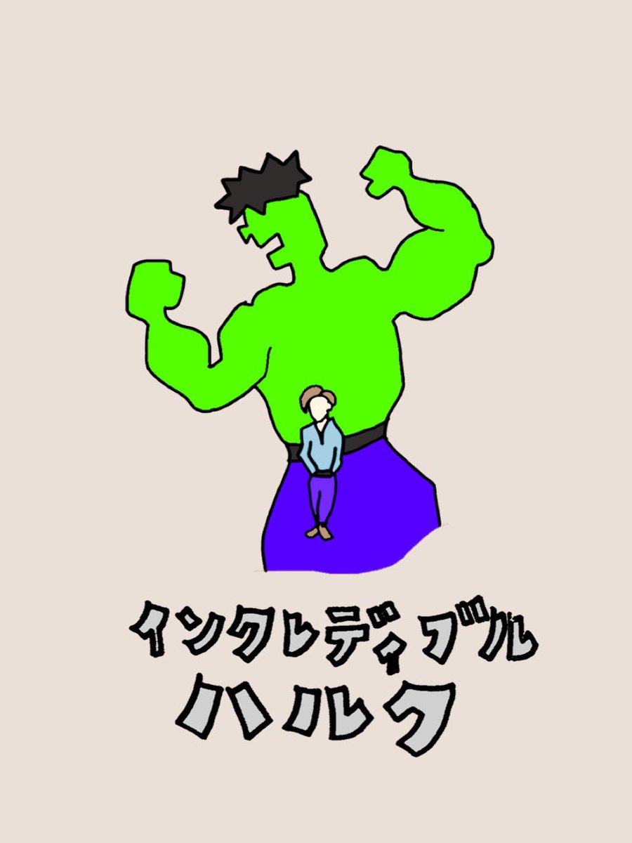 インクレディブル ハルク 最新情報まとめ みんなの評価 レビューが見れる ナウティスモーション インクレディブル ハルク 最新情報まとめ みんなの評価 レビューが見れる ナウティスモーション