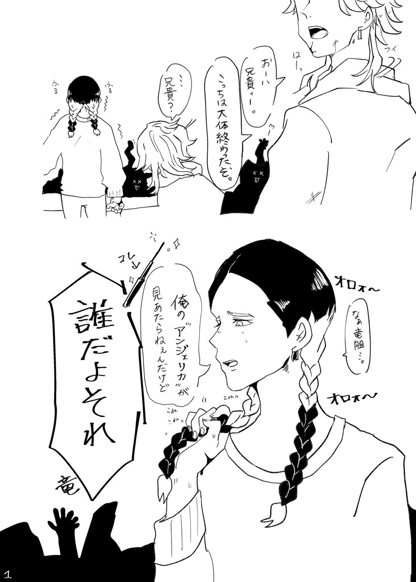 蘭竜胆同人誌サンプルその1 