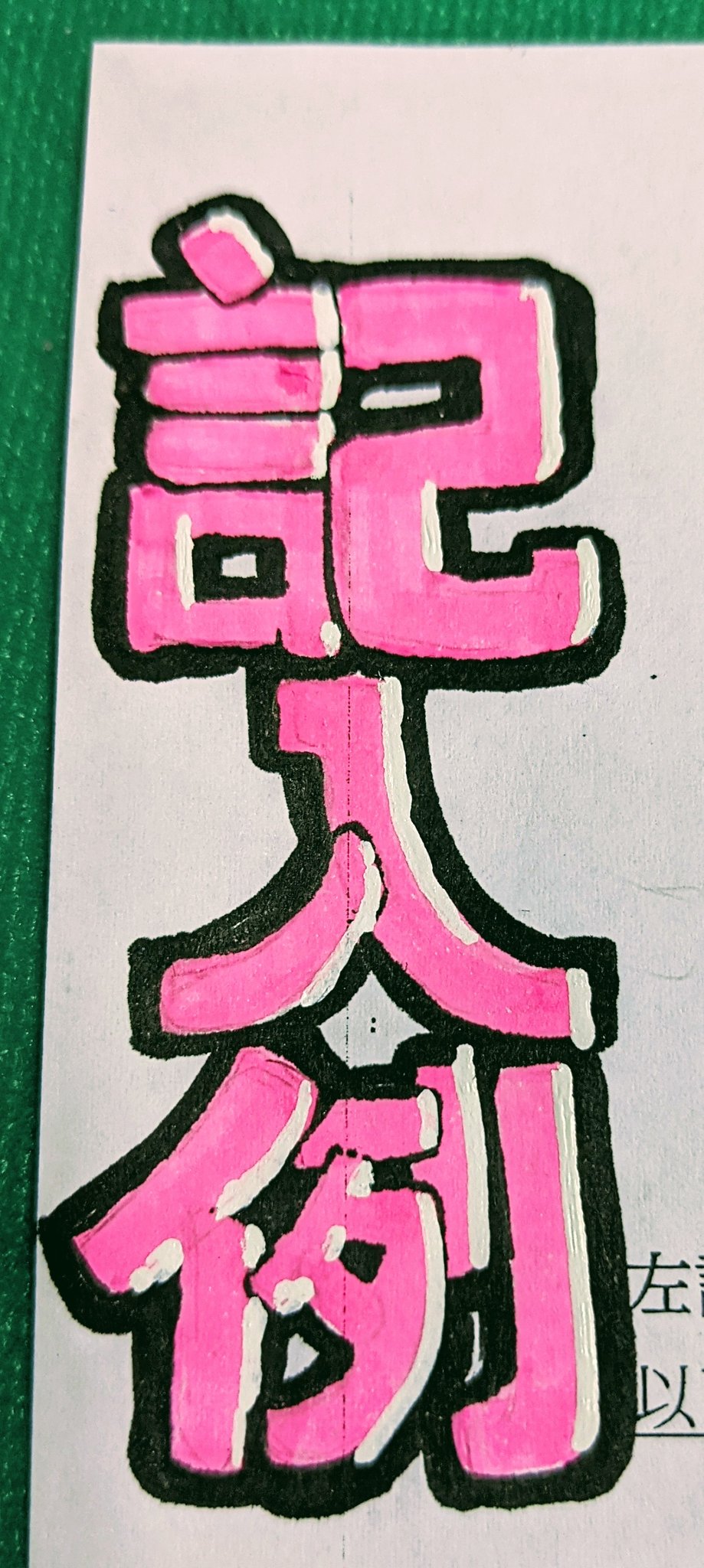 記入例 Twitter Search Twitter
