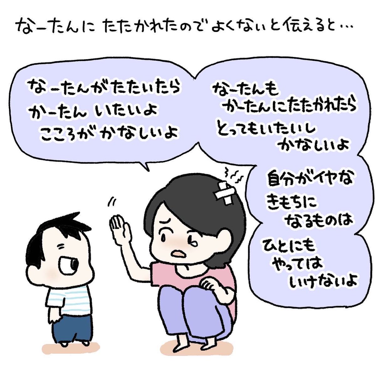 突然の流暢な日本語にビビる母
#育児漫画 #育児日記 #なーたん育児記録 #男の子ママ  #ほぼにちなーたん #2016oct_baby 