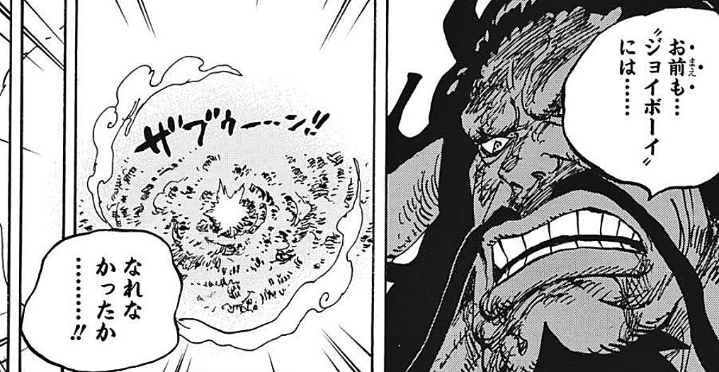 まな 1014話のカイドウの台詞は 彼自身も ジョイボーイ を待ち望んでいる様に聞こえるんだよなあ カイドウがワノ国に居座る 特別な理由 は ジョイボーイの出現によって起こる何らかの事象を待っているからでは その事象が尾田先生の言う ワノ国編 まな 1014話のカイドウの台詞は 彼自身も ジョイボーイ を待ち望んでいる様に聞こえるんだよなあ カイドウがワノ国に居座る 特別な理由 は ジョイボーイの出現によって起こる何らかの事象を待っているからでは その事象が尾田先生の言う ワノ国編