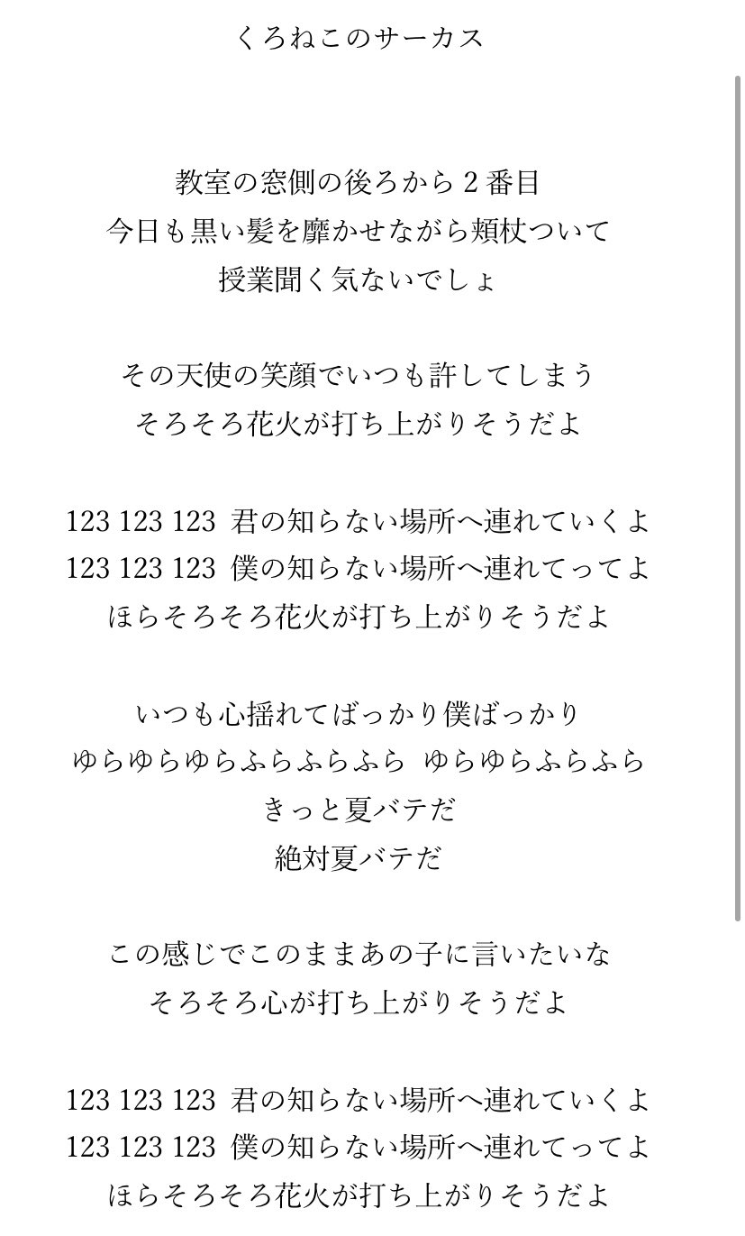 Twitter 上的 碧海 Toshihiko1965 歌詞です T Co Tj01anvame Twitter