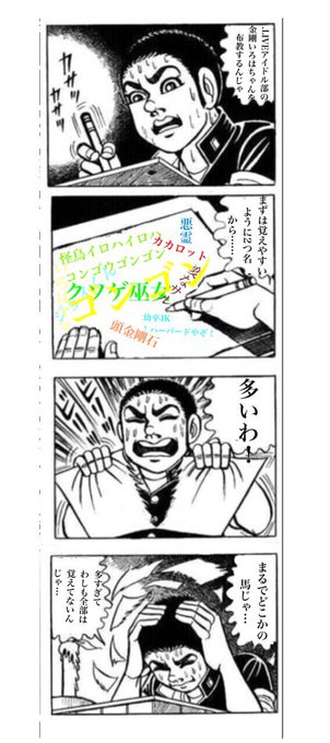 軽い気持ちで作ったら思った以上に反響があったコラのtwitterイラスト検索結果