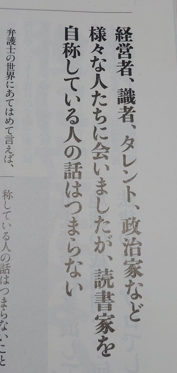 知識はネットで十分 役に立たない知識は今すぐ捨てる 読書家を自称している人の話はつまらない Togetter 知識はネットで十分 役に立たない知識は今すぐ捨てる 読書家を自称している人の話はつまらない Togetter