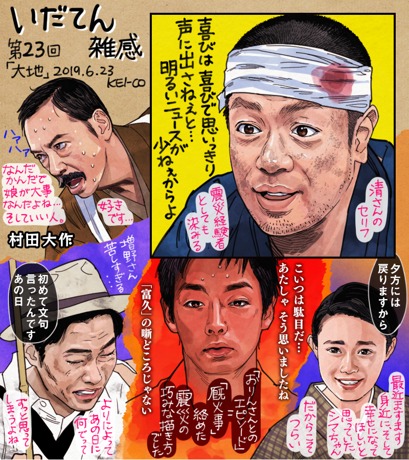 私が「厩火事」を知ったのは「いだてん」なんですが、伊集院さんが何をやるのか知らなかったので『おさきさん』と名前が出た瞬間うわぁ厩火事だぁあ!と鳥肌がたった。知ってる落語を聞くというのは初体験、こんなに嬉しいものなんですね。ましてや伊集院さんの…!
いだてんでも厩火事は神回でした。 
