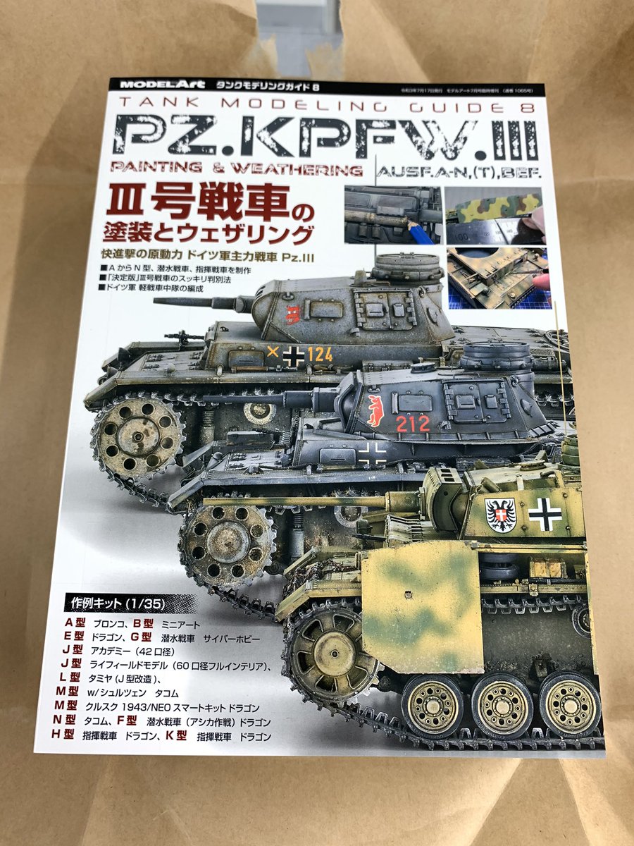 1 16戦車ラジコン 独IV号 F2型 写真撮影 展示用品 - 通販