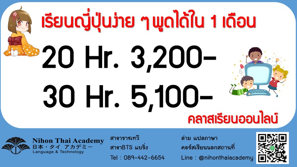 ห้องเรียนญี่ปุ่นไทย。 tweet media
