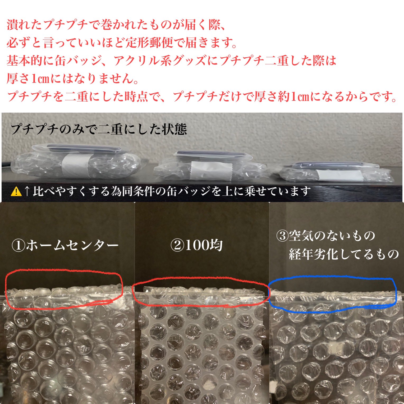 はつ プロカ確認願います 注意喚起ではありません 梱包材 緩衝材の再利用について今一度のご確認の場になれたら嬉しいです お取引初心者の方はもちろん お取引に慣れている方にも 梱包する前に再利用梱包材や緩衝材は使用しても大丈夫な程度かご