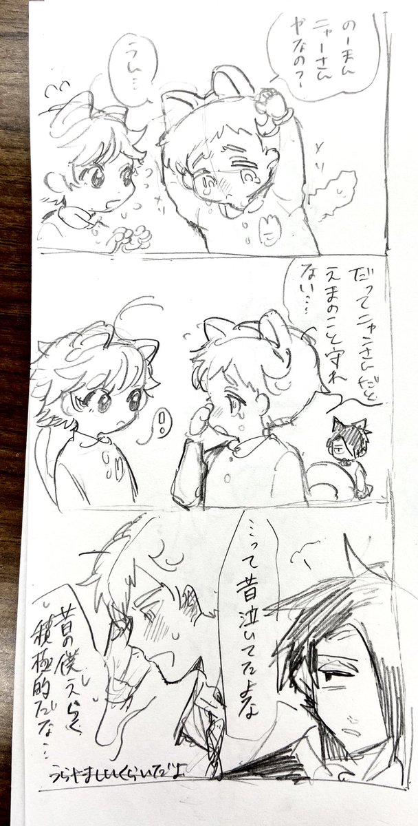 また園児のノマエマちゃん 
