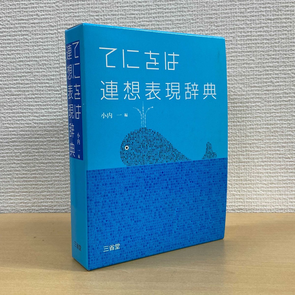 三省堂辞書出版部 Sanseido Dict Twitter 三省堂辞書出版部 Sanseido Dict Twitter