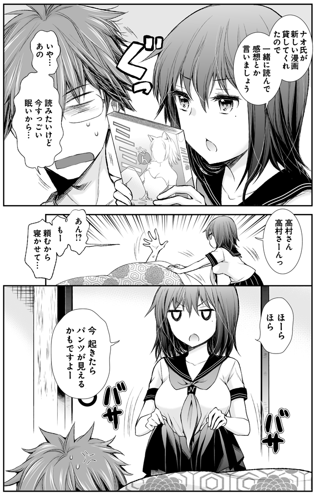 あ、お父さん 