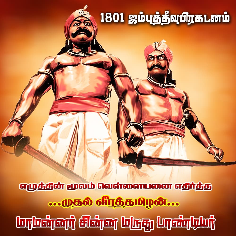 nethaji_thevar's tweet photo. #வெள்ளாளர்_தனிமதம் ➡️Tag successfully finished.

Next Tag➡️ June16 ➡️ processing ➡️
#1801_ஜம்புத்தீவுபிரகடனம் https://t.co/iAMIWLe6Dp