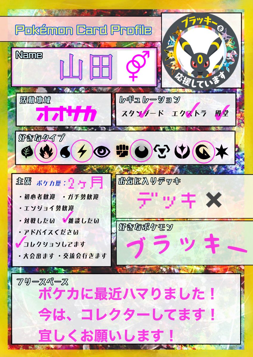 ポケカほぼ初心者のtwitterリアルタイム検索結果 Meyou ミーユー