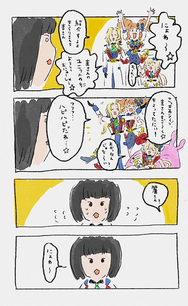 あんきらとアルテッシモの漫画🎵
#ポプマス 
