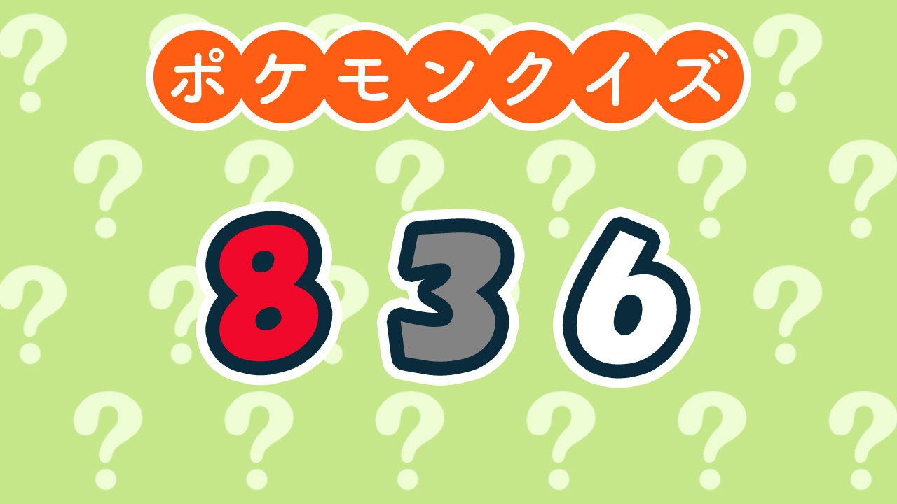 Twitter 上的 公式 ポケモン情報局 ポケモンクイズ なぞなぞ編 このポケモン な んだ ヒントは 色と読み方にあるかも T Co 4ocgh7xujc Twitter