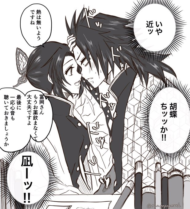 ぎゆしの を含むマンガ一覧 5ページ ツイコミ 仮 ぎゆしの を含むマンガ一覧 5ページ ツイコミ 仮