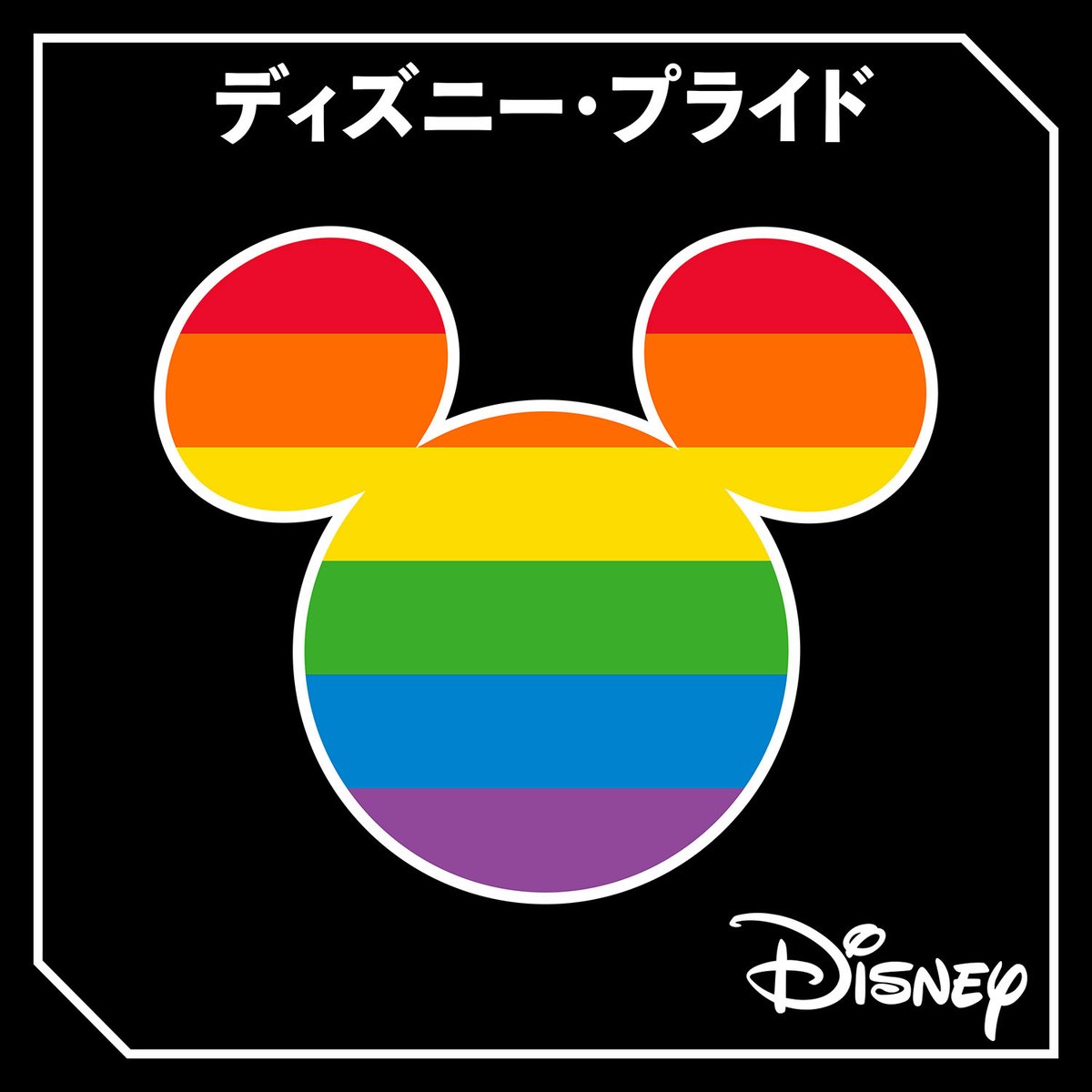 ディズニー公式 Disneyjp Twitter ディズニー公式 Disneyjp Twitter