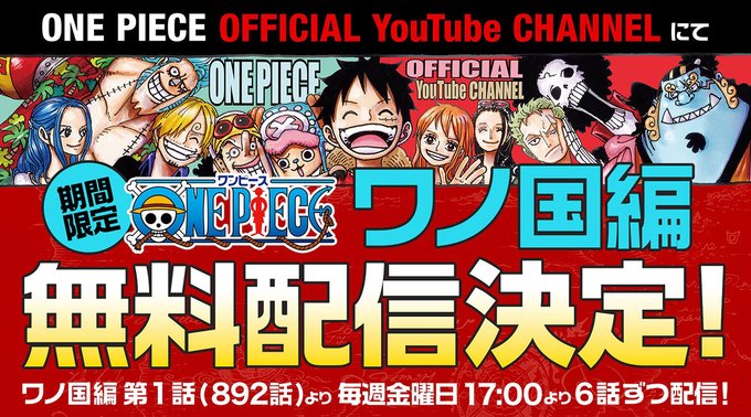 One Piece Com ワンピース さん のツイート One Piece の検索結果 1 Whotwi グラフィカルtwitter分析
